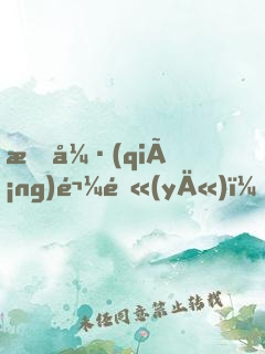 最強(qiáng)鬼醫(yī)：暴君寵妻，無下限